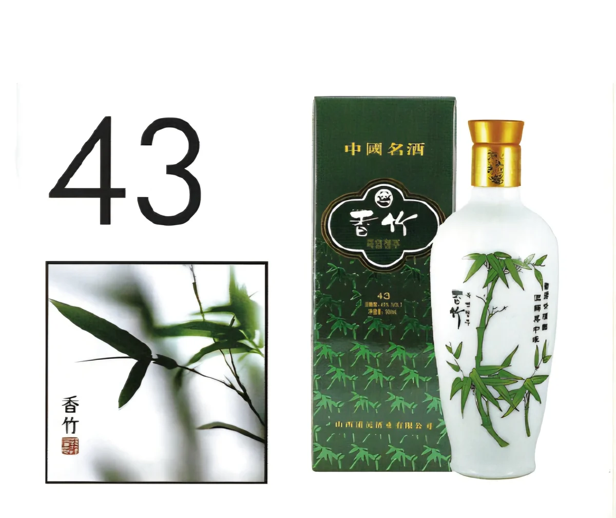 죽청 죽엽청주